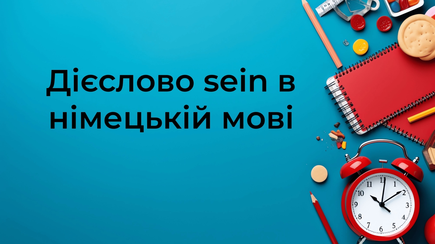 Німецьке дієслово sein: основа, без якої не обійтися